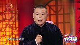 岳云鹏自称今年三十，孙越五十七？观众听完乐了，太逗了