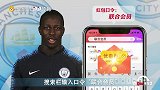 曼城球星中文欢庆双11 据说听懂有福利哦