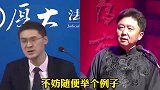 于谦罗翔张三女朋友中毒，张三却不送她去医院
