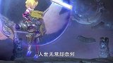王者荣耀：峡谷英雄版《遗剑赠山河》，惜我老迈追不得