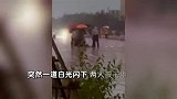 网曝锦州北站2撑伞男子遭遇雷击，击中瞬间现大量火花，视频曝光