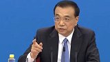 李克强：钱是可以生钱的 用之于民的钱可以创造新的财富
