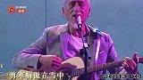 好感人！74岁《一剪梅》原作者首次舞台演唱，手抱吉他唱出一代人青春