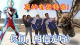 师生被怪兽围困，学渣情急之下召唤奥特曼，能成功吗？