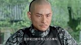 糊涂县令：王爷亲爹曾是太子，却被康熙两废，心中不服侄儿皇帝