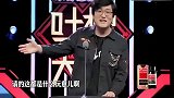 王建国：咱公司的投资钱，全被李诞拿去染发了，王建国脱口秀系列