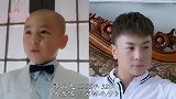 12对童星今昔，宋祖儿从小美到大，李连杰御用儿子变网剧达人