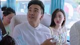 少爷为了追老婆，坐了没坐过的大巴车，结果一上车就搞笑了