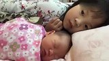 三岁小姐姐超爱刚出生的二胎妹妹，仿佛这妹妹是她的小甜心一般