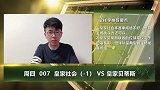大咖连连看-意甲西甲竞彩情报抢先看 超高收益一网打尽