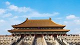 北京故宫：带你领略明清宫廷建筑之美