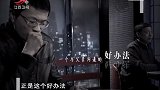 调解：父亲找到新欢，抛弃母亲20年，儿子从此不认父亲