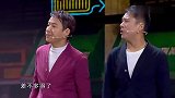 喜剧人：郭阳郭亮偶遇亲生父亲，这土豪父亲究竟认不认