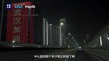 网络纪录片《在武汉》精彩片段