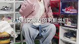 潮流玩家可可爱爱没有脑袋，男生不要进，女生来看看哦