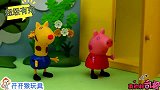 超奇怪！小猪佩奇带乔治去哪里？为何要张开嘴巴呢