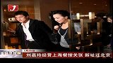 金融界-刘嘉玲经营上海餐馆关张 新址迁北京-7月25日