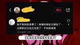 台媒称徐怀钰参加浪姐4遭遇“职场霸凌”，节目组靠拉踩提升热度