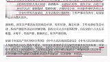 山西省人民检察院依法对徐宝义决定逮捕：挖空心思跑官要官