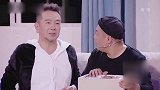 《跨界喜剧王》：宋晓峰饰小偷，自曝爱吃醋，支走张晨光！
