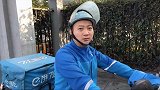 【浙江】杭州外卖小哥接到“奇怪订单” 报警救下轻生男子