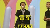 高考结束了！来看看互联网公司大佬们都进了哪些大学？ 护航高考2021