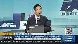 新能源板块将接棒白酒成为领涨主线？