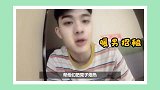 刘润南 8.20的Vlog-刘润南的VLOG
