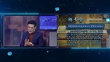 杨春雨 杨书仓：四方桌上的输赢故事