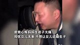 爸爸喝醉秒变咆哮帝哭着让6岁女儿不要嫁出去，女儿懵懂配合，妈妈偷笑看戏