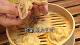 加固(破裂)友谊的最好方式 做个 小笼包