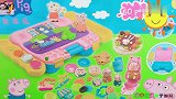 小猪佩奇的彩泥玩具！快来一起玩过家家吧