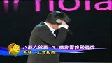 大牌集结上海演唱会 八万人为谢霆锋庆生