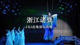 才发现浙江诸暨这个宝藏小众打卡地