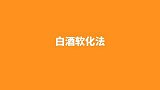 6招摆脱新鞋磨脚，没想到拿块肥皂也行...