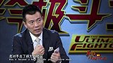 UFC-13年-UFC真人秀终极斗士第3集花絮：翔解终极斗士-花絮