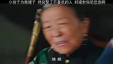 小叔子为救嫂子，终究娶了不喜欢的人，封建世俗的悲哀啊