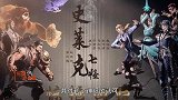 七怪中最难修炼的就是他！因为有小伙伴的相助，成功继承神位！