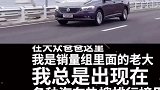 大众朗逸：我平庸，我自豪！