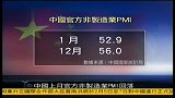 中国去年工业企业利润增长百分之25点4