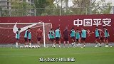 U22国足恢复训练 胡荷韬：相信后面比赛表现会越来越好