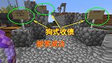 我的世界1.16联机87：零零幺在狗卜理家平台下，违规建筑