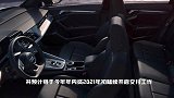 奥迪A3新车型正式发布！三季度开售，搭1.5T+天然气动力