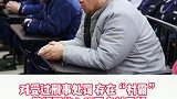 4.17万村干部被清除出队伍网友:打得好！早就该打！