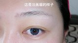 画眉教程，线条眉