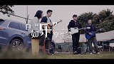一人一车一狗｜自如“乐”享生活