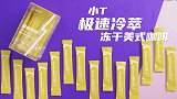 精酿白啤遇上浓郁美式咖啡，不得不燥起来！