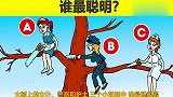 脑力测试警察女仆和护士,谁最聪明