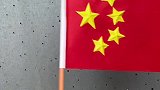 跟孩子一起做一面立体小红旗吧