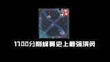 巅峰赛达摩直接明演，校长奇迹翻盘